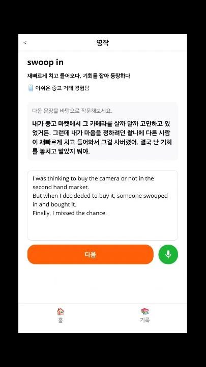 38일째, 매일 직접 써보는 영어