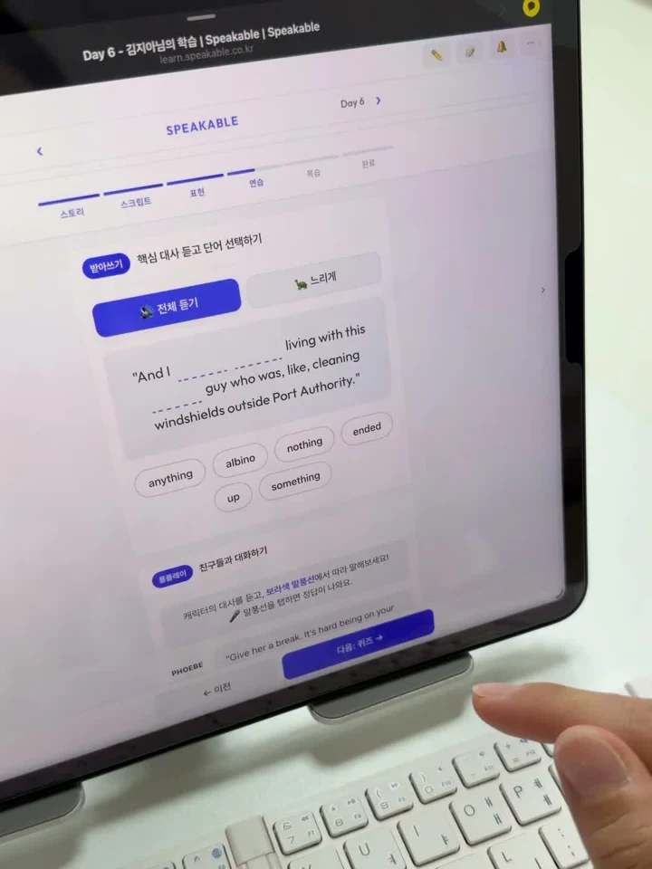 아이패드로 보고, 노트에 남겨요