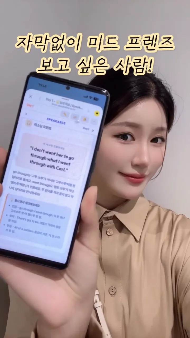 보고, 듣고, 직접 써보는 프렌즈